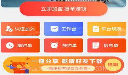 速帮之家师傅版v1.8.5v1.8.8截图