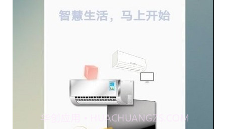 电器智能遥控器客户端v3.4.10截图