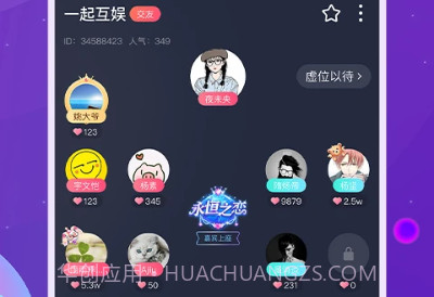 Tm语音v2.5.5截图