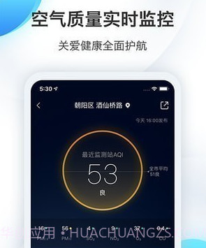墨迹天气国际版v8.0500.14截图
