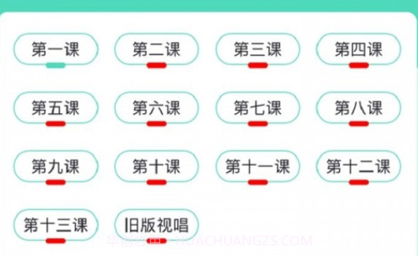 音基100题库v2.13截图