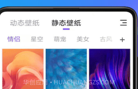 奕墨超炫动态壁纸v1.1.12截图