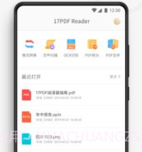 17PDF阅读器v17PDF_xiaomi_4.9.10截图
