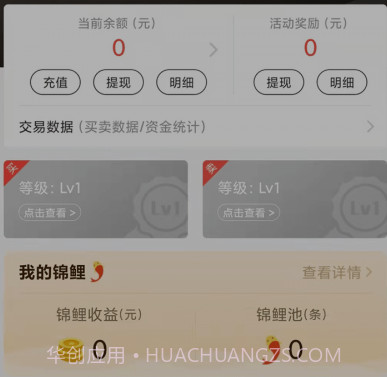 拍闲品v4.0.10截图