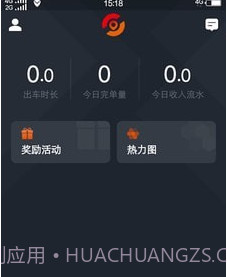 任行出租车v4.50.5.11截图