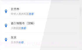 伪装虚拟定位v3.4.16截图