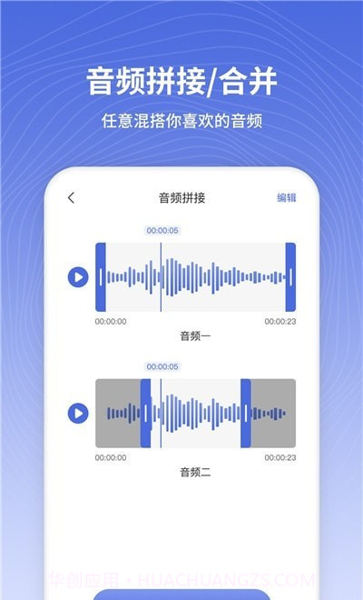 电话铃声制作1.0.14截图