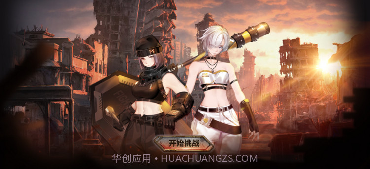 银翼战姬v1.7截图