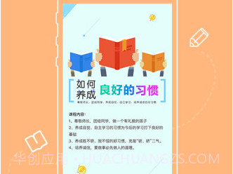 知享v1.3.13截图