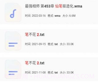 猫狸云搜索神器v1.6截图