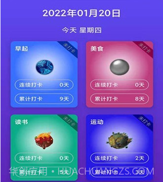 习惯养成星球v1.0.11截图