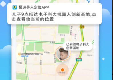极速定位v1.0.12截图