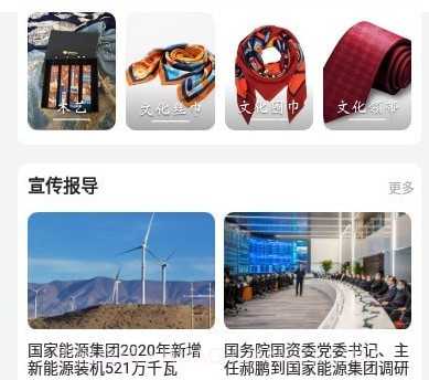 员工大集v1.0.10截图