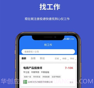 电商人才网求职v2.2.8截图