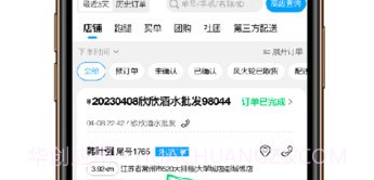 就道商家版v1.0.6截图