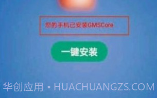 gm直装安装器V1.12截图