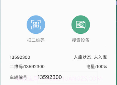 新金通行v5.0.12截图
