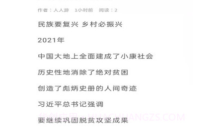人人游旅游v1.8.13截图