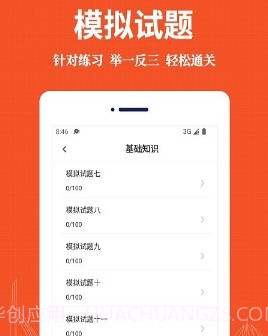 主管药师易题库v1.0.12截图