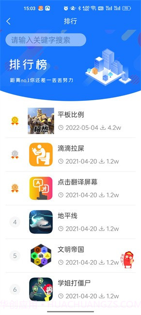 极热软件库v2.2.7截图