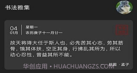 书法雅集v1.2.12截图