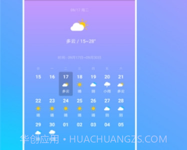 指间天气v1.4.13截图