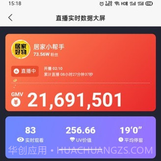 观星树v1.0.12截图