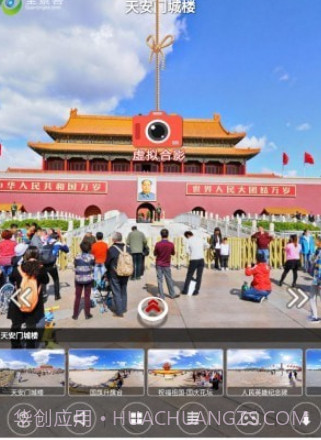 全景客v1.0.13截图