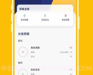 daak记账v1.0.8截图