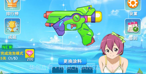 水枪战线v1.9截图