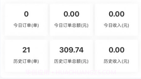 奇星妍商家端v1.0.8截图