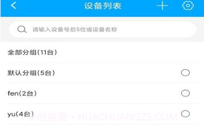 爱车速查v1.0.7截图