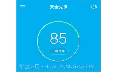 手机安全先锋v6.6.14截图