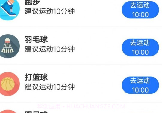 好运走走v4.9.9截图