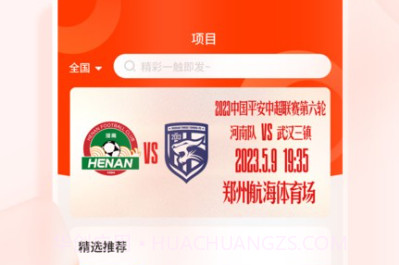 看个比赛v1.0.11截图