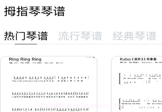 卡林巴调音器v1.9截图