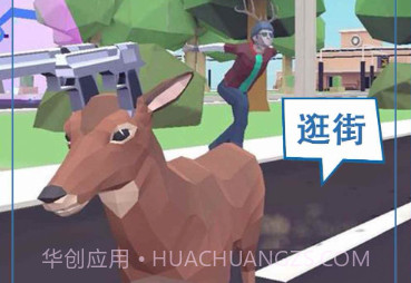 鹿哥等等我v1.1.9截图