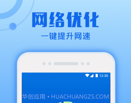超速清理专家v1.0.13截图