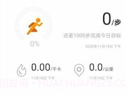 keep fitv1.9.7截图