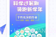 极课家长帮V1.3.8截图