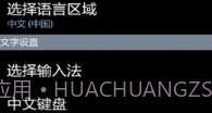 k客输入法V17.4截图