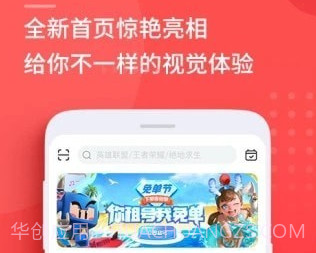 猛花租号v1.14截图