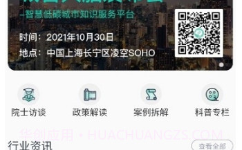 城智大脑v0.1.13截图