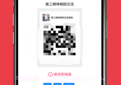 微小群共享v1.2.9截图