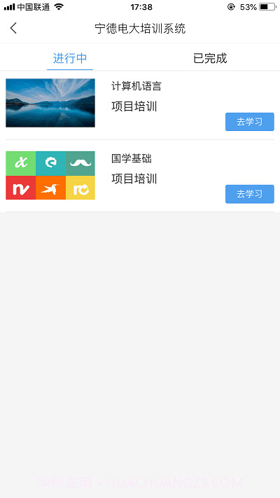 宁德电大培训4.7截图