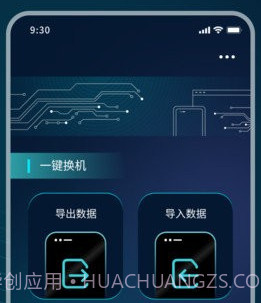 互传精灵v3.4.10截图