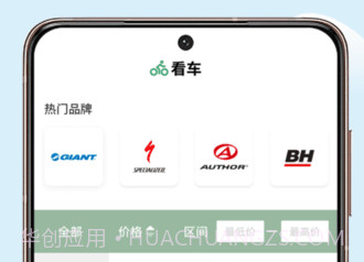 骑行易自行车资讯平台v1.0.8截图