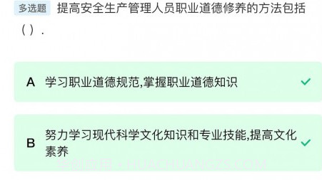 安全员题库v3.0.0.12截图