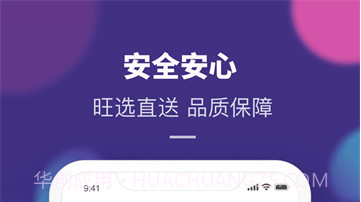 永旺v2.0.5截图
