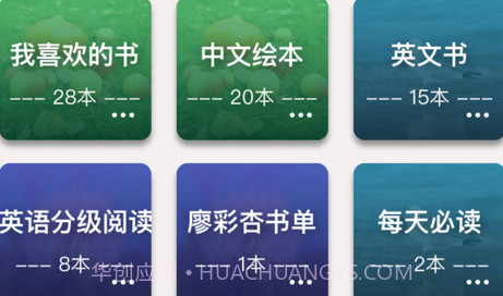 绘本盘v1.1.14截图
